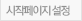 시작페이지 설정