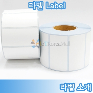 바코드라벨 소개